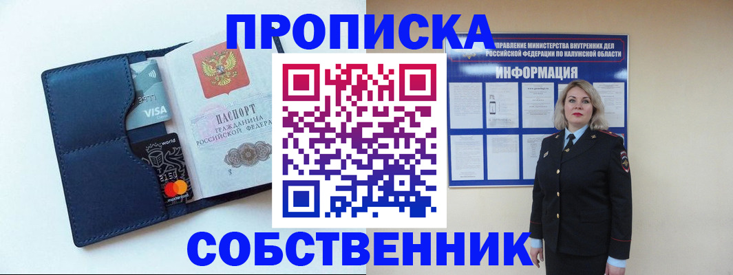 пропишу в квартире в Соль-Илецке
