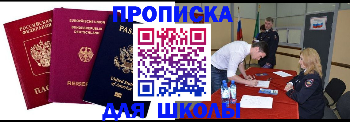 временная регистрация 2025 в Соль-Илецке