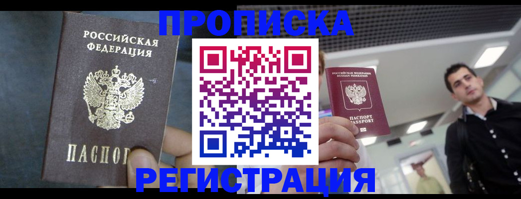 найти адрес прописки в Соль-Илецке