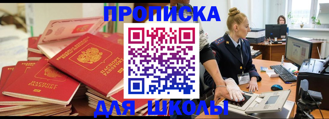 временная регистрация в Соль-Илецке