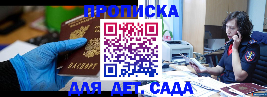 временная регистрация в квартире в Соль-Илецке